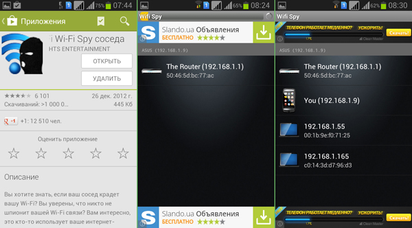 Как проверить android на шпионские программы - найти и удалить, отключить