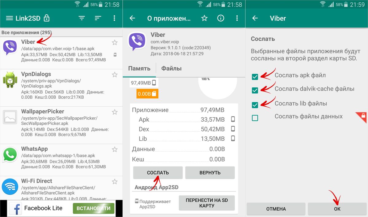 Как скачивать на карту памяти на андроид?
