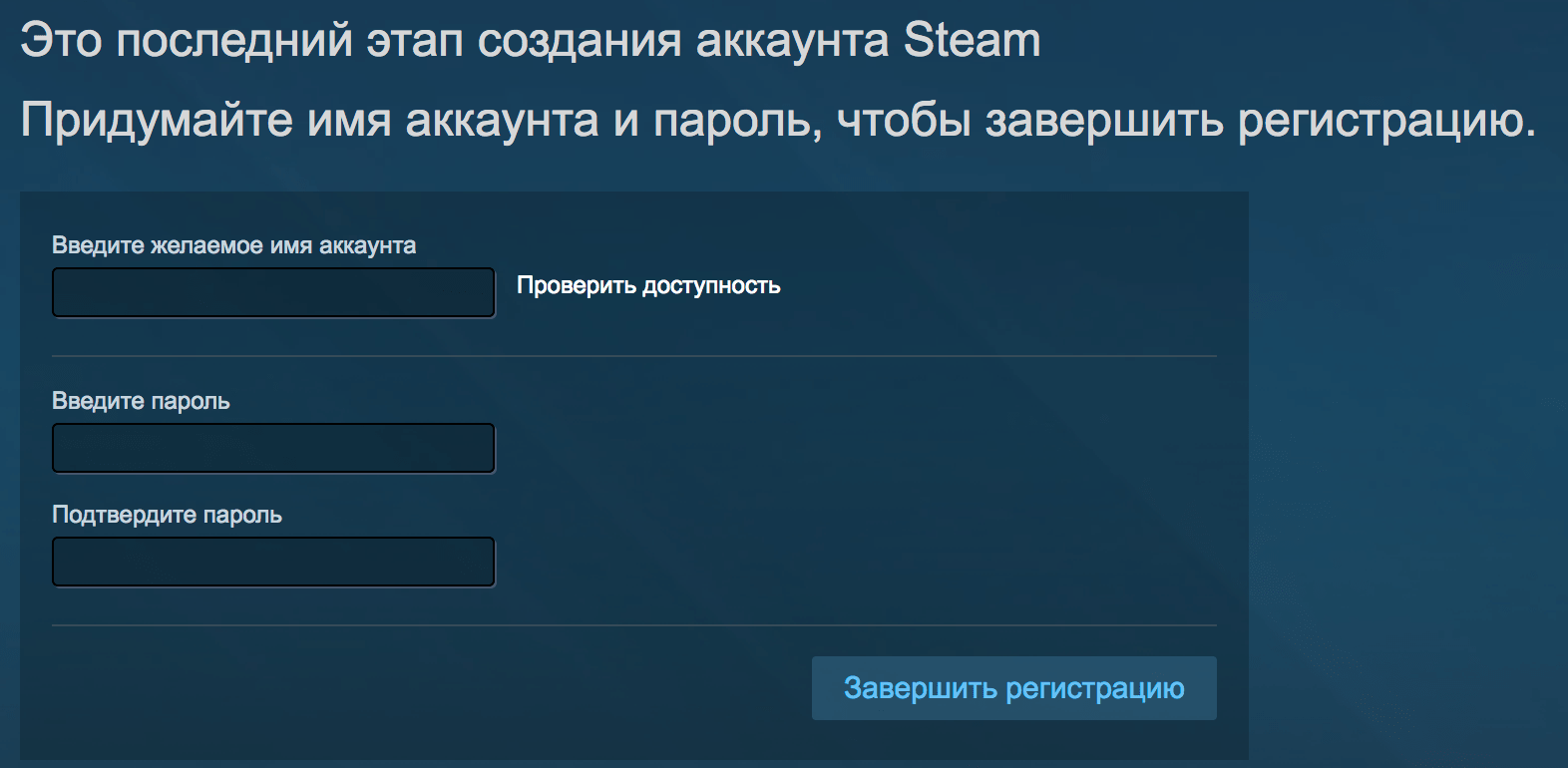 Steam создание аккаунта