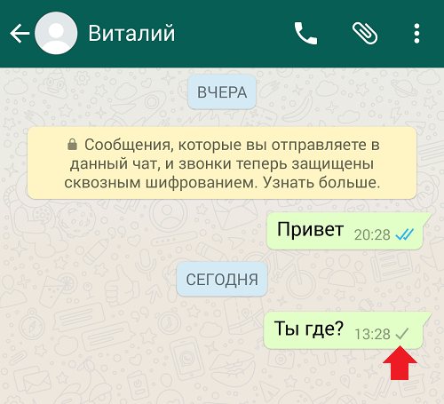 Как точно узнать о факте вашей блокировки другим участником whatsapp. что видит заблокированный пользователь в whatsapp: как узнать о блокировке