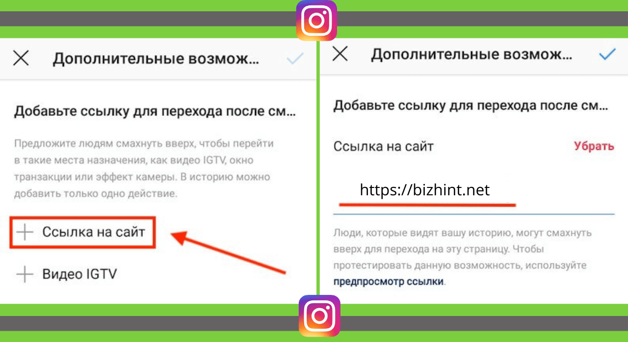 Сделать ссылку на ютуб в Инстаграм. Как сделать свайп в Инстаграм и добавить ссылку в истории. Как в ватсапе в сторис добавить ссылку. Как вставить в Инстаграм в сторис ссылку на ватсап.