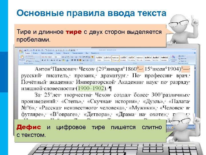 Как сделать длинное тире в презентации