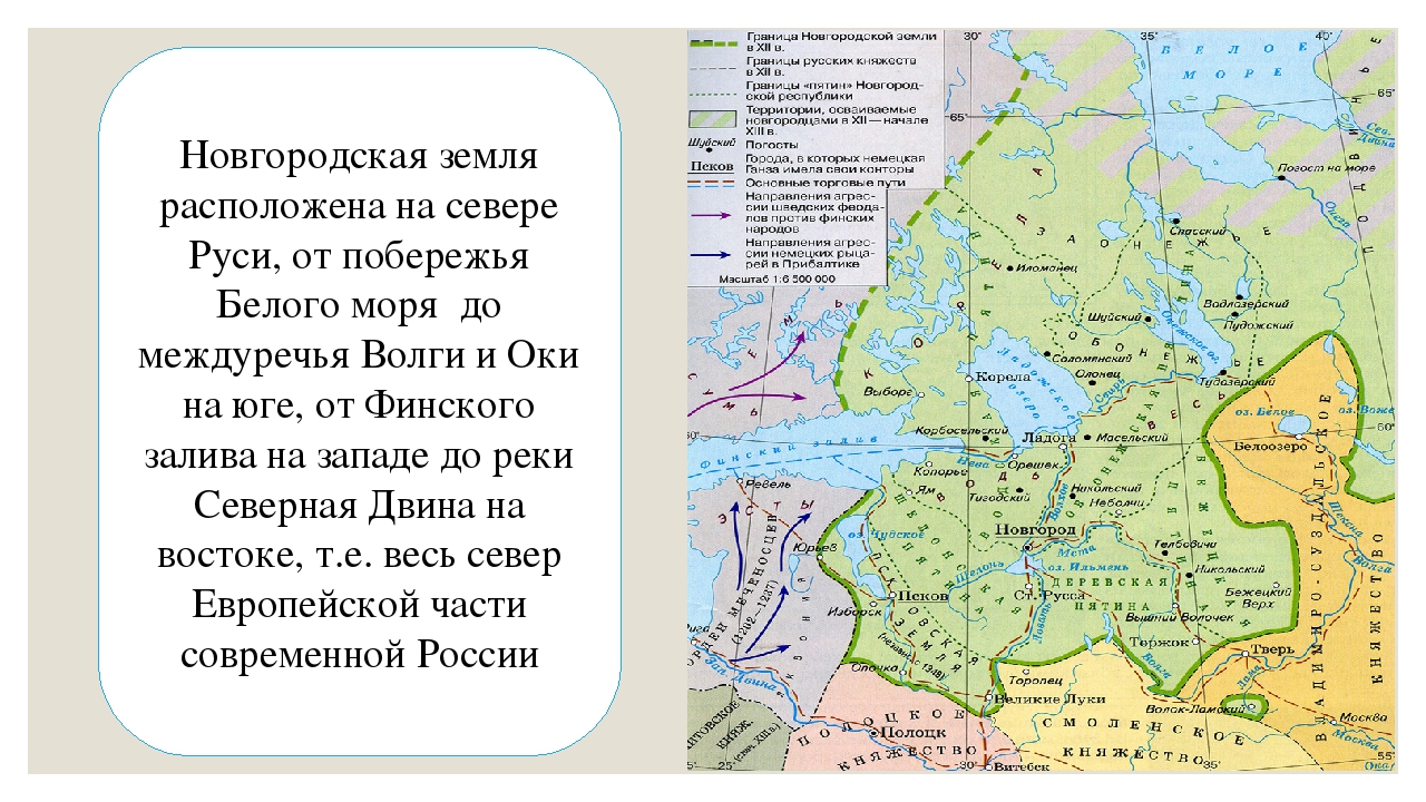 Новгородская республика карта