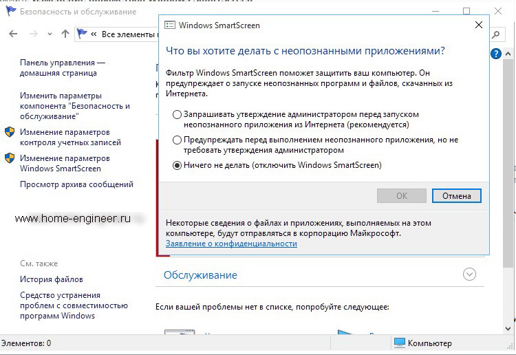 Как отключить microsoft edge в windows 10
