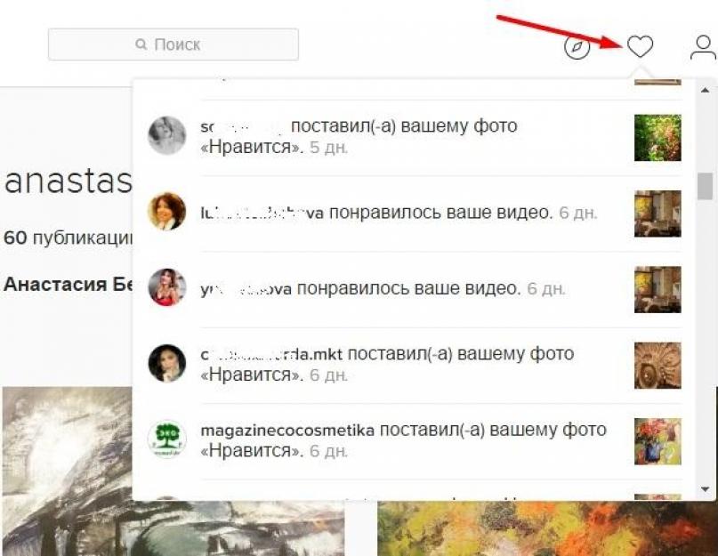Как посмотреть кто лайкал фото в вк чужого человека