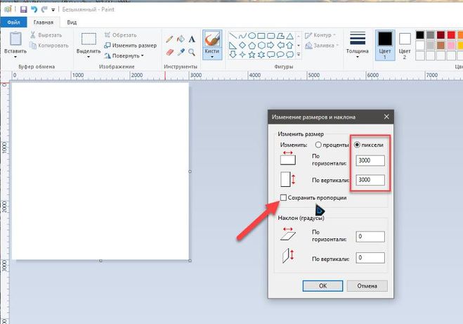 Как в paint обрезать изображение по контуру