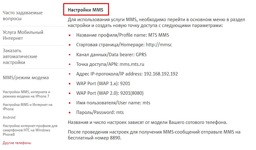 Как включить ммс на iphone - подробная инструкция включения