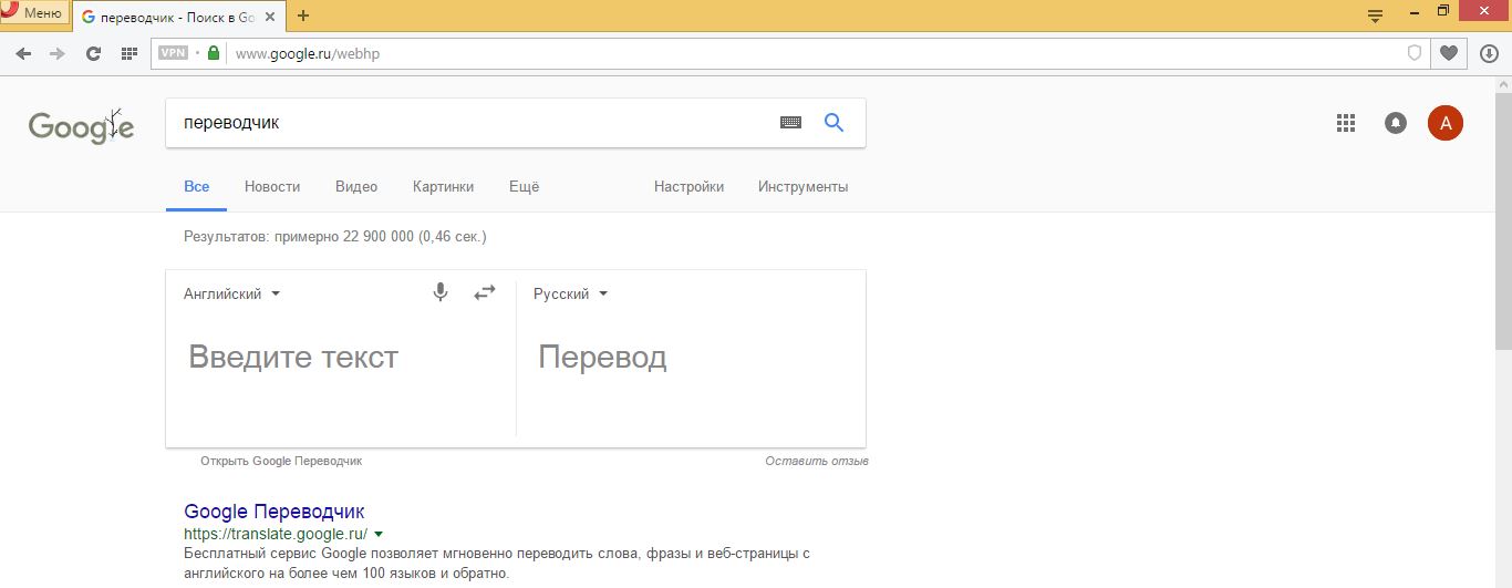 Гугл переводчик с английского на русский по фото точный перевод