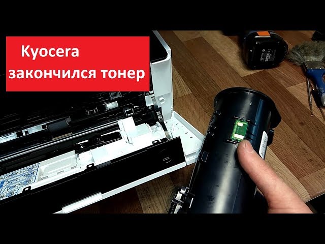 Как сбросить ошибку с7990 на аппаратах kyocera