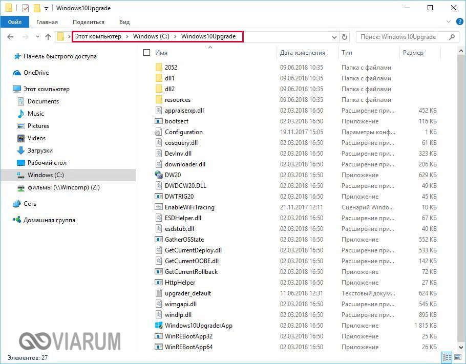 Инструкция по использованию ассистента обновления для ос windows 10