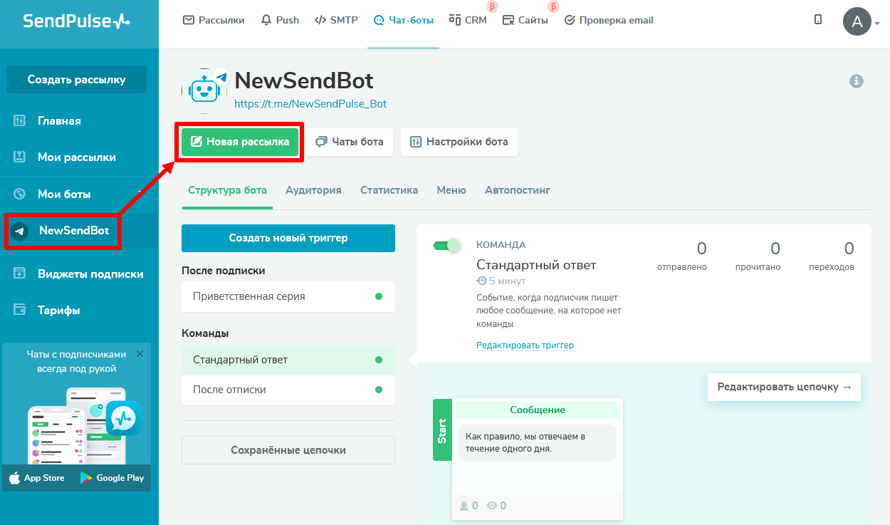 Политвера телеграм. Рассылка телеграмм бот. Бот для рассылки сообщений в телеграм. Как сделать рассылку. Как сделать рассылку в боте телеграм.