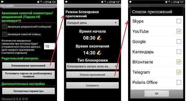Скрытое наблюдение за телефоном ребенка — бесплатное приложение шпион для android
