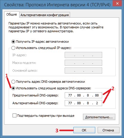Ошибка dnserror как исправить? - компьютеры, планшеты и программы, доступно обо всём.