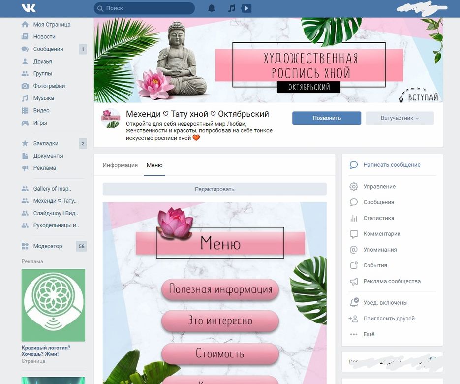 Как написать сообщение самому себе вконтакте - сайт об интернет сервисах