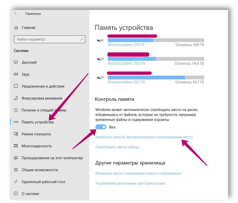 Как очистить оперативную память на пк для ускорения работы - msconfig.ru