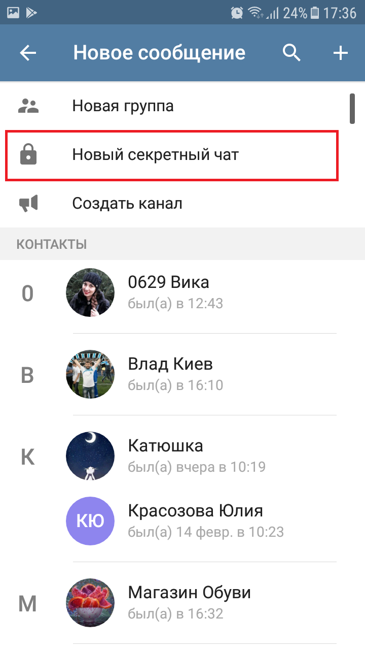 Как скрыть чат в телеграмме от посторонних глаз - 3 шага