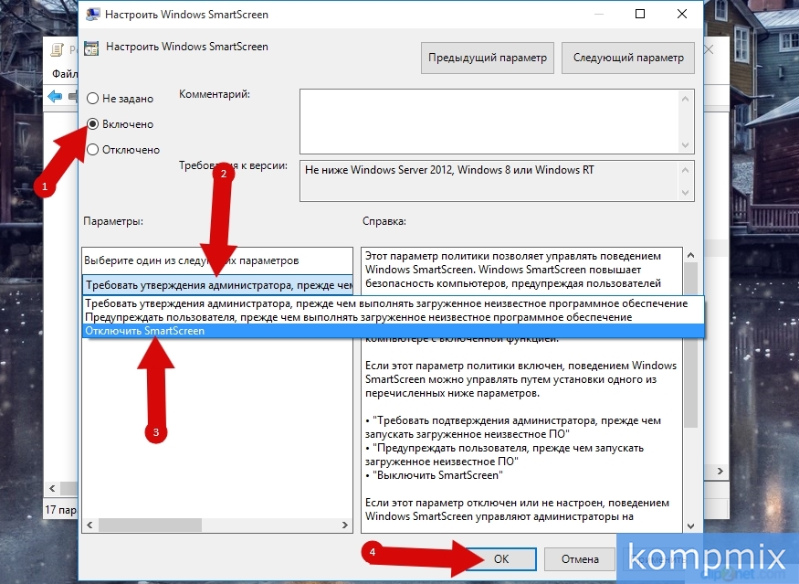 Как отключить защищенный режим в internet explorer