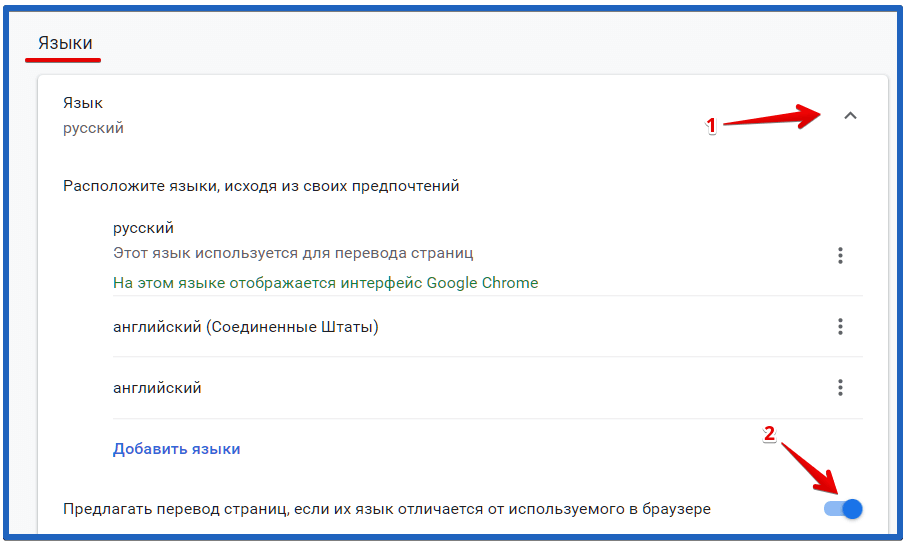 Как перевести страницу гугл на русский. Chrome перевести страницу. Как перевести страницу в гугле. Автоперевод страницы в хроме. Перевести страницу в браузере гугл.