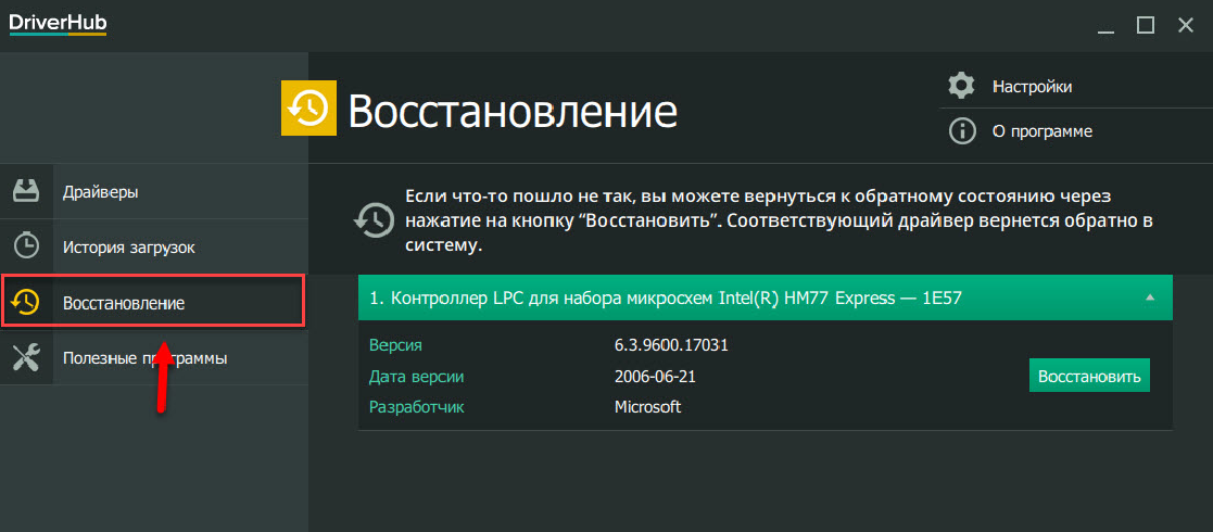 Driver hub: скачать для windows 10 (64 бит), 8, 7 (32 бит), на русском языке