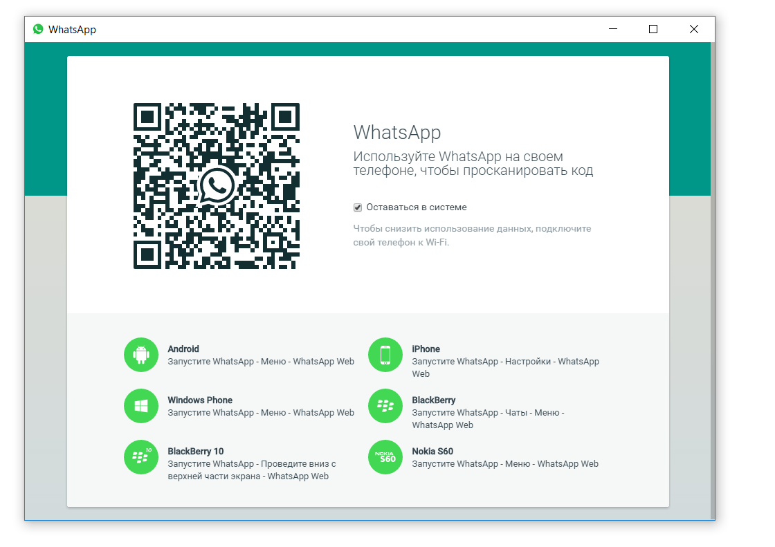 Как пользоваться whatsapp web: приемы и преимущества с мобильного устройства и компьютера