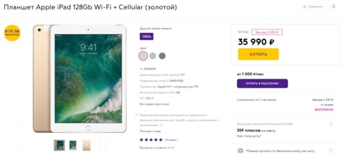 Что такое cellular в айпаде: в чем отличие планшетов с и без него
