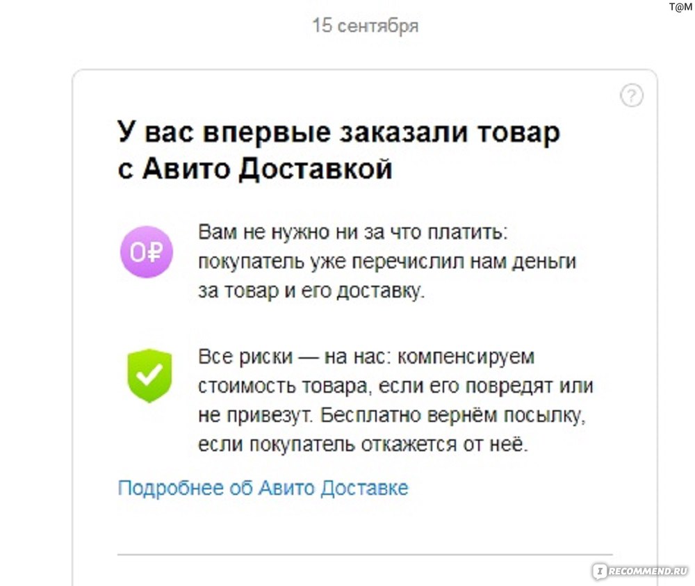 Топ-5 разводок на авито. | финтолк