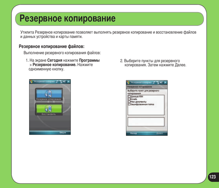 Effector saver - автоматическое создание резервных копий 1с