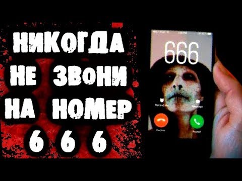 666 что значит эти цифры на машине