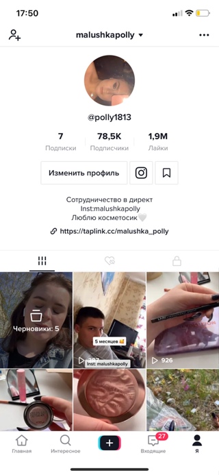 Как попасть в рекомендации instagram reels: примеры, хэштеги, советы