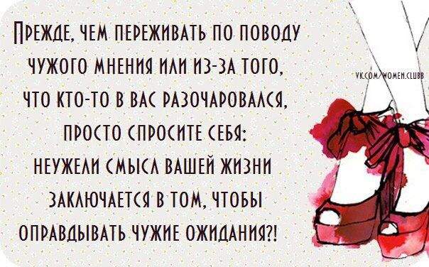 Чем чревато отсутствие собственного мнения, и как это исправить