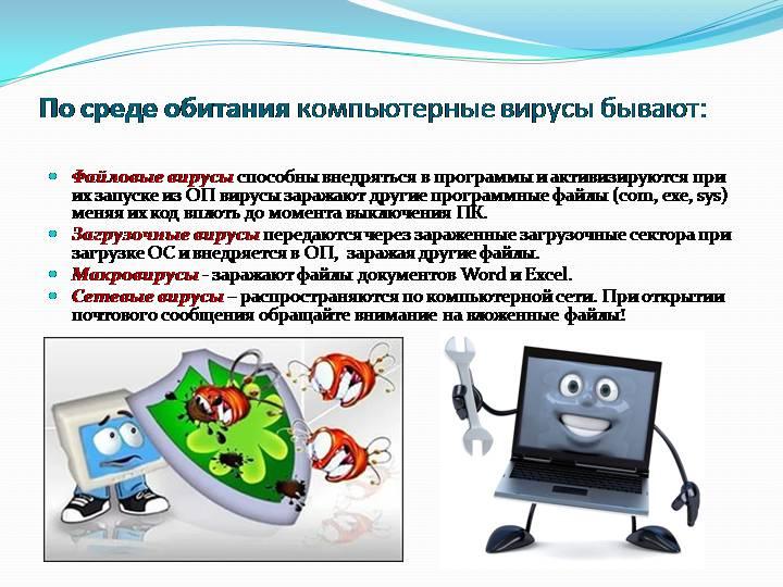 Онлайн-проверка на вирусы. быстро, надежно и бесплатно.