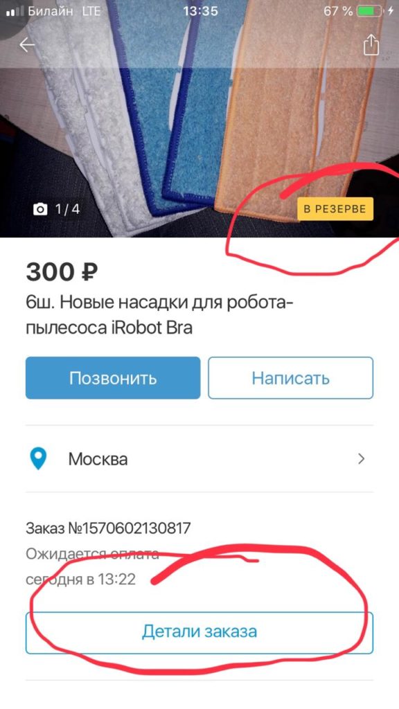 Что означает в избранном на юле – ? — |  дропшиппинг | dropshipping в россии
что означает в избранном на юле – ? — —  дропшиппинг | dropshipping в россии