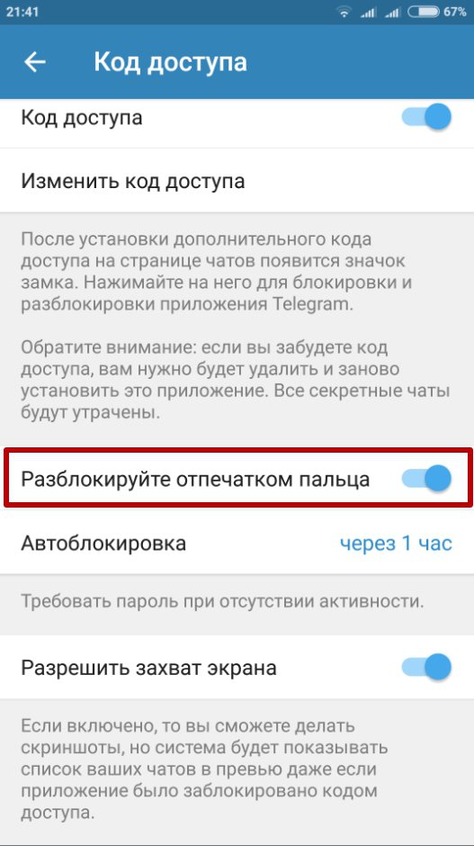 Забыл пароль от телеграмма, что делать? 4 свособа восстановить пароль