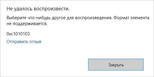 Youtube ошибка: «повторите позже идентификатор воспроизведения»