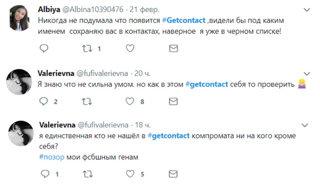 Как приложение getcontact шпионит за вами