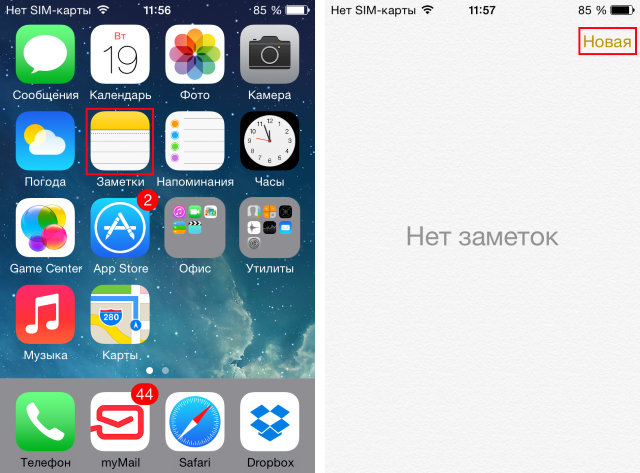 Как вставить фото в заметки на iphone