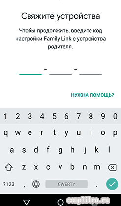 Как отключить родительский контроль на телефоне: 7 рабочих способов