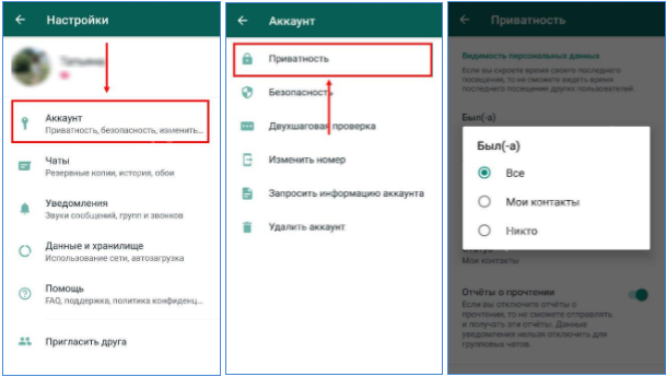 Если меня удалили из whatsapp