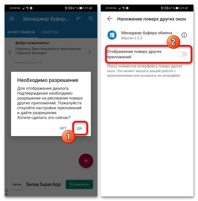 Где находится буфер обмена в телефоне lenovo и samsung?