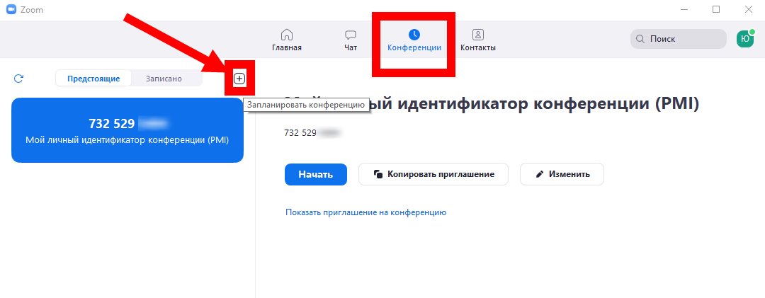 Как в zoom включить звук в настройках телефона