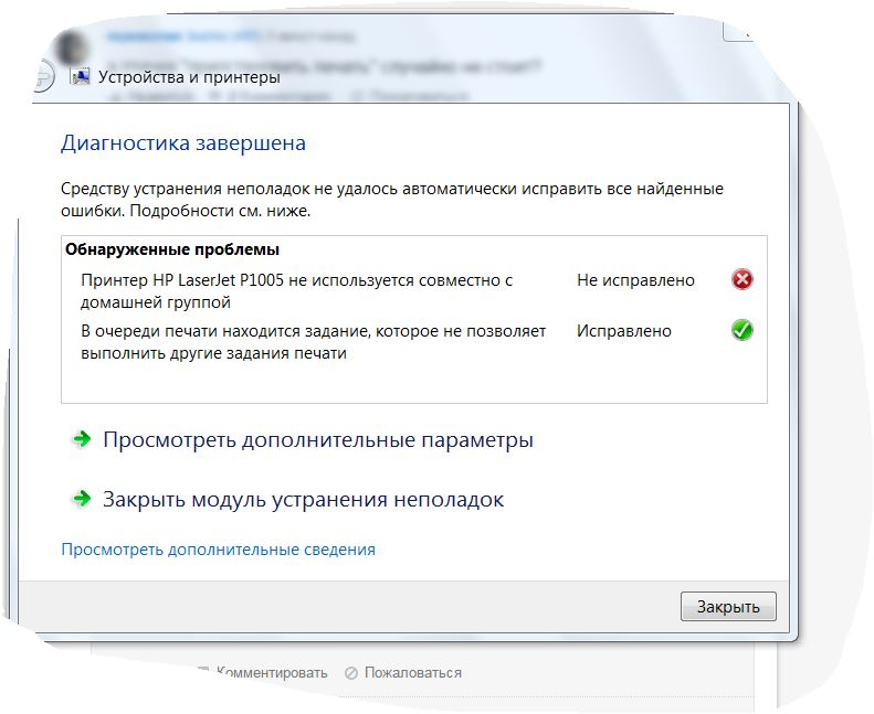 Я подробно расскажу, почему компьютер не видит принтер через USB, ознакомлю читателя со списком причин, а также расскажу, как её исправить