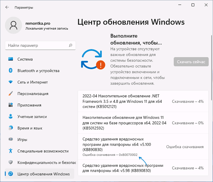 Ошибка восстановления системы 0x80070002, status_wait_2 в windows 10 - zanz