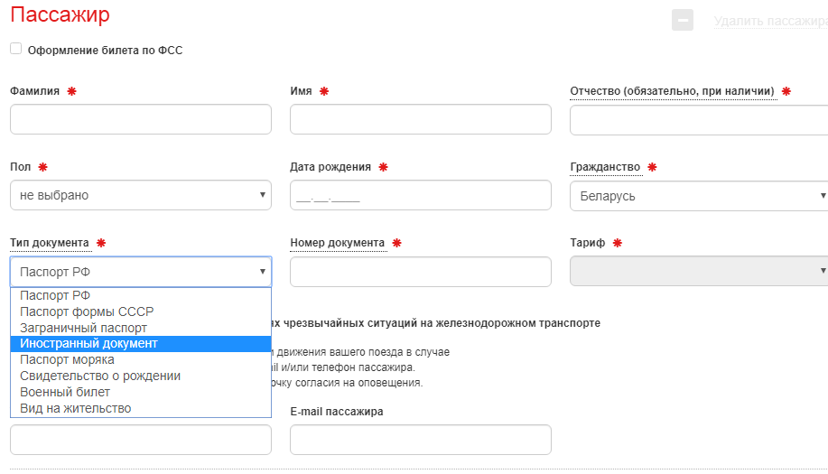 Льготы для работников ржд и их семей в 2022 году