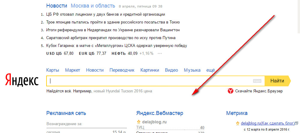 Почему яндекс неправильно определяет город