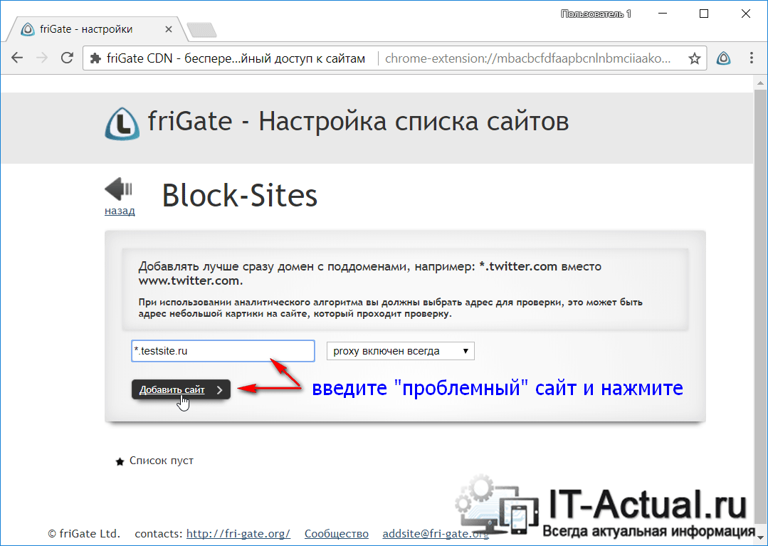 Доступ к сайтам хром. Frigate не работает. Frigate Chrome. Версии программы Frigate.  Frigate Поисковая система.