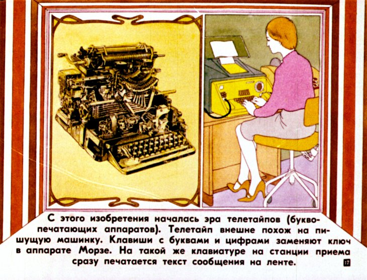 ✅ режим телетайпа на телефоне — что это такое? режим телетайпа на телефоне — что это такое. - free-ware.ru
