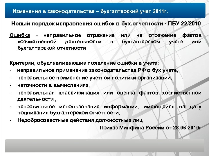 Исправления в трудовой книжке: как не нарушить закон
