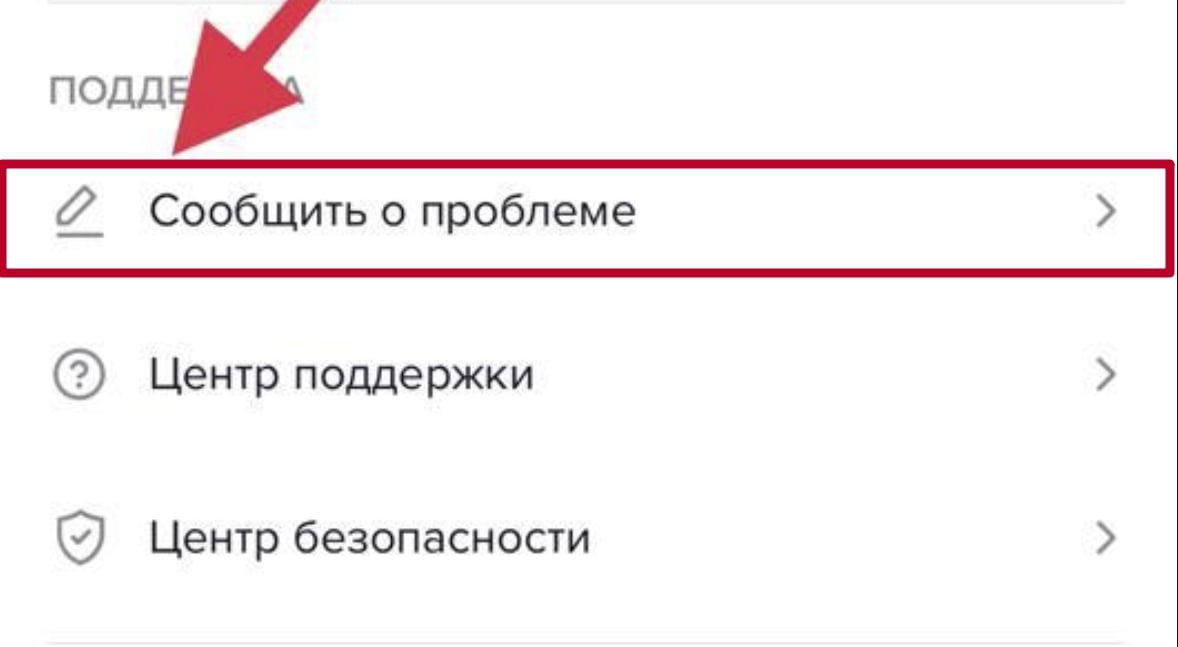 Как удалить приложение тик ток на андроиде