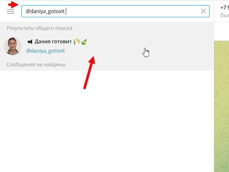 Как можно найти чат в телеграмм по названию, воспользовавшись поисковыми системами или подборками: простая пошаговая инструкция для новичков