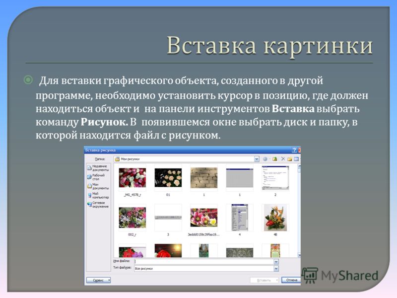 Вырезаем объекты и переносим их на другое фото